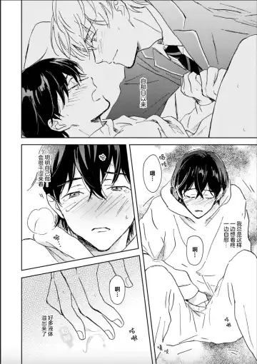 [Mei] Nii-san wa Omega no Ore to Tsugai ni Naritai | 哥哥想和身为Omega的我结成番 Fhentai - Page 80