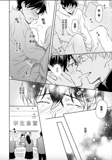 [Mei] Nii-san wa Omega no Ore to Tsugai ni Naritai | 哥哥想和身为Omega的我结成番 Fhentai - Page 82