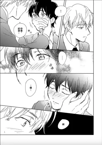 [Mei] Nii-san wa Omega no Ore to Tsugai ni Naritai | 哥哥想和身为Omega的我结成番 Fhentai - Page 87