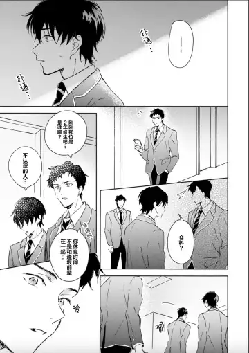 [Mei] Nii-san wa Omega no Ore to Tsugai ni Naritai | 哥哥想和身为Omega的我结成番 Fhentai - Page 91