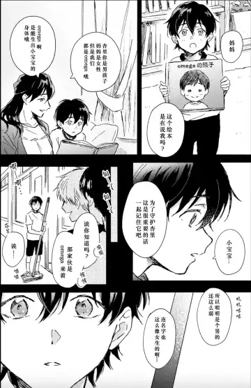 [Mei] Nii-san wa Omega no Ore to Tsugai ni Naritai | 哥哥想和身为Omega的我结成番 Fhentai - Page 96