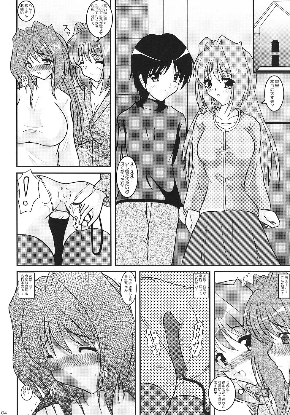 [Izumi Yayoi] KAORI ～ Kaori Soushuuhen ～ Fhentai - Page 103