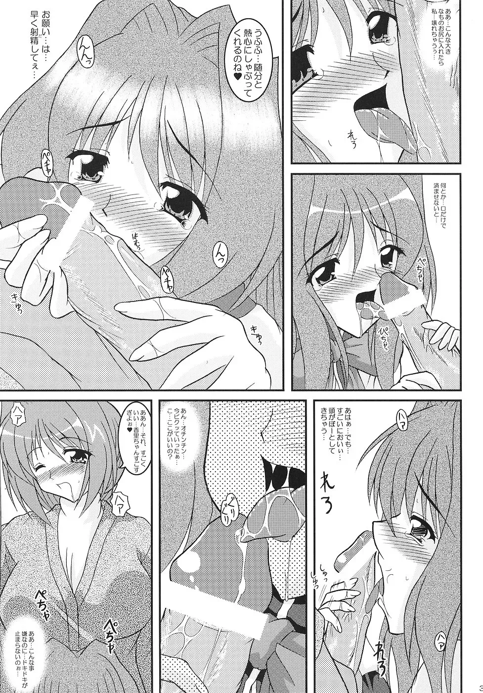 [Izumi Yayoi] KAORI ～ Kaori Soushuuhen ～ Fhentai - Page 32
