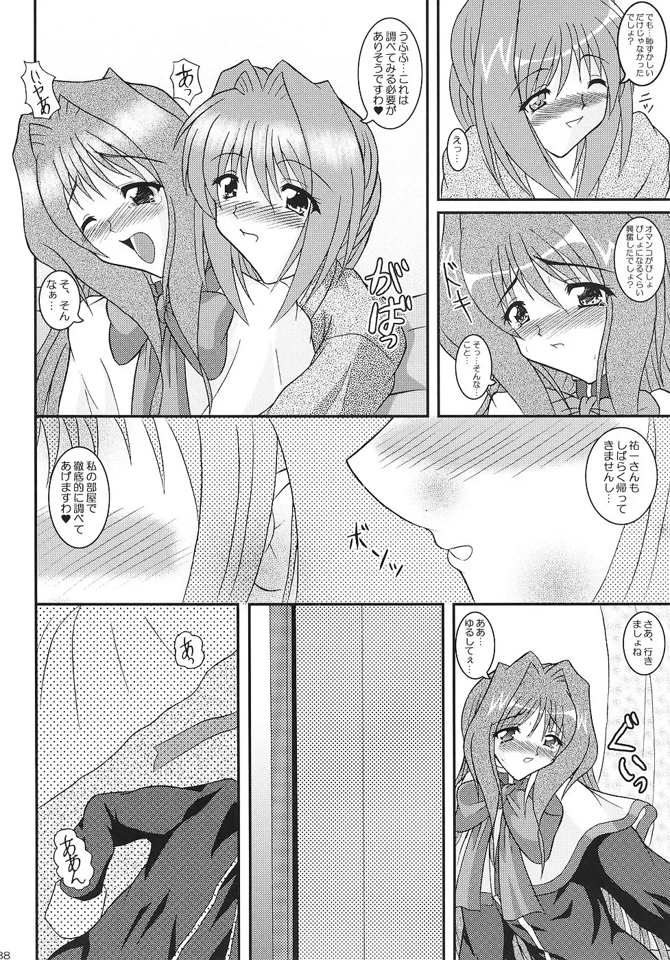 [Izumi Yayoi] KAORI ～ Kaori Soushuuhen ～ Fhentai - Page 37