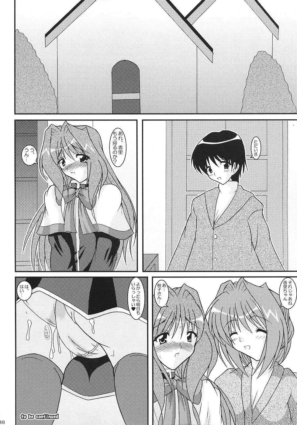 [Izumi Yayoi] KAORI ～ Kaori Soushuuhen ～ Fhentai - Page 47