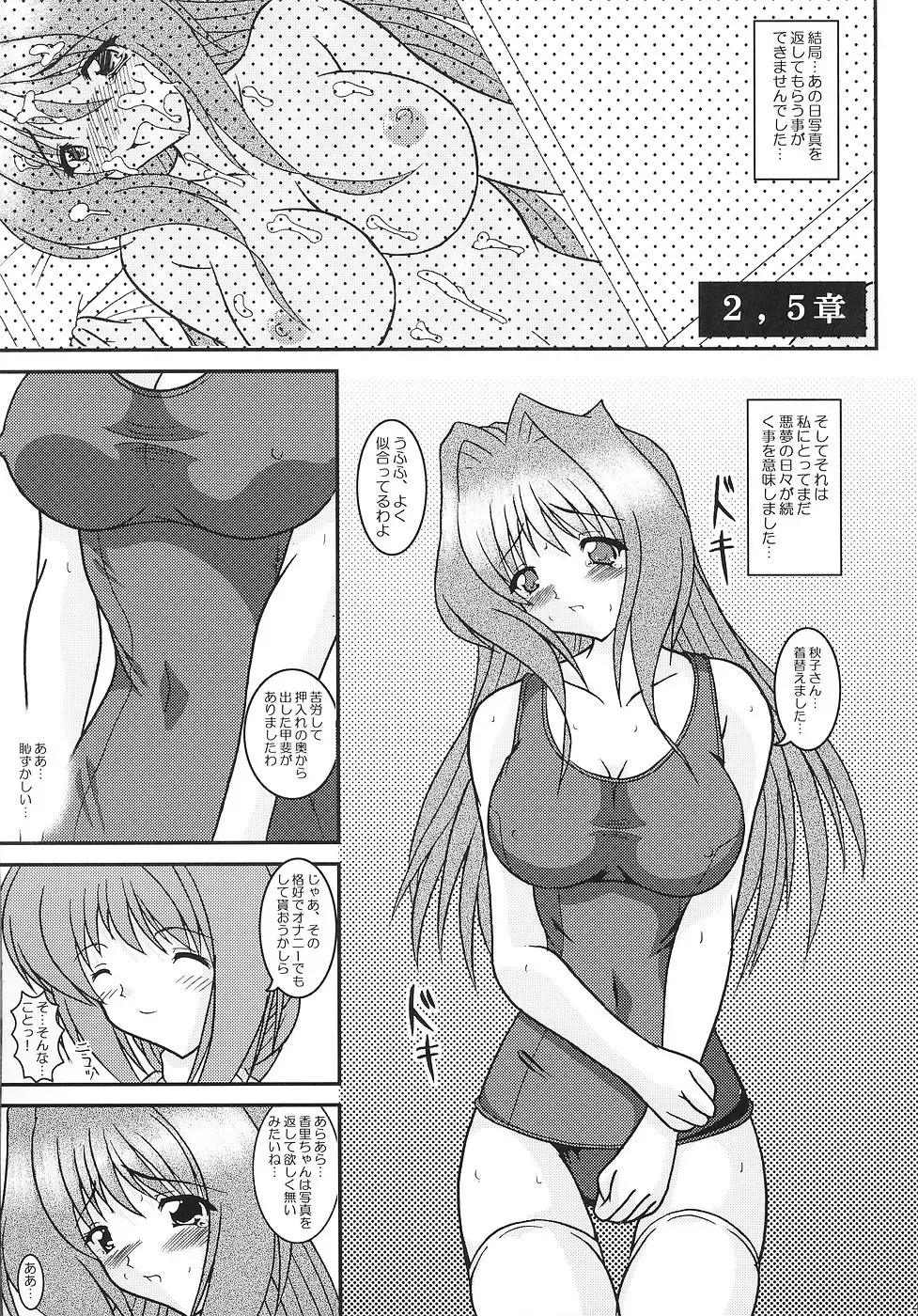 [Izumi Yayoi] KAORI ～ Kaori Soushuuhen ～ Fhentai - Page 48
