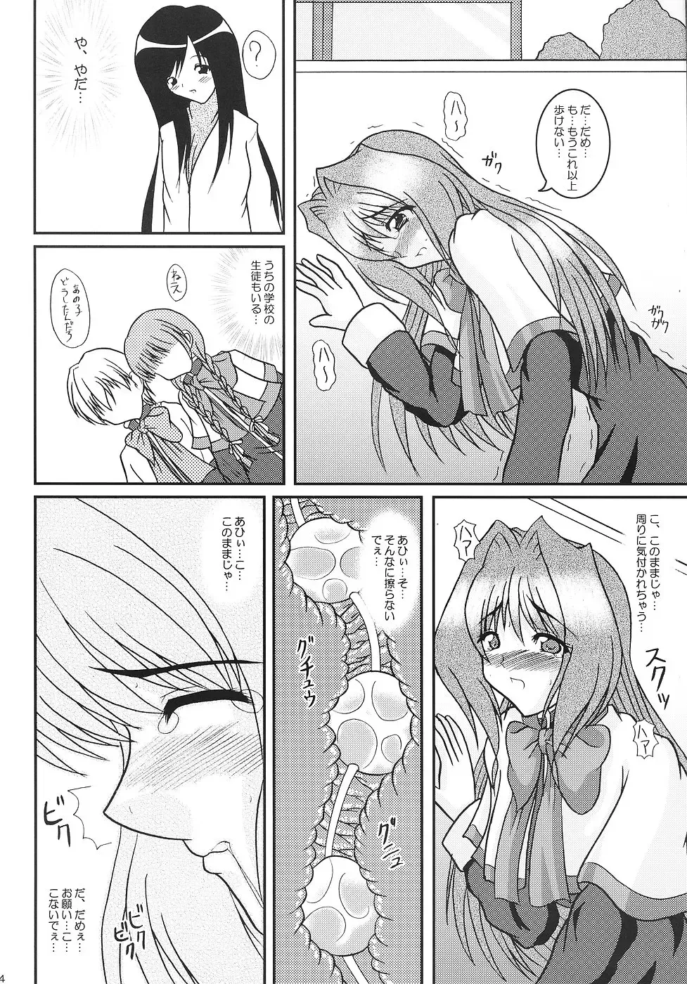 [Izumi Yayoi] KAORI ～ Kaori Soushuuhen ～ Fhentai - Page 63