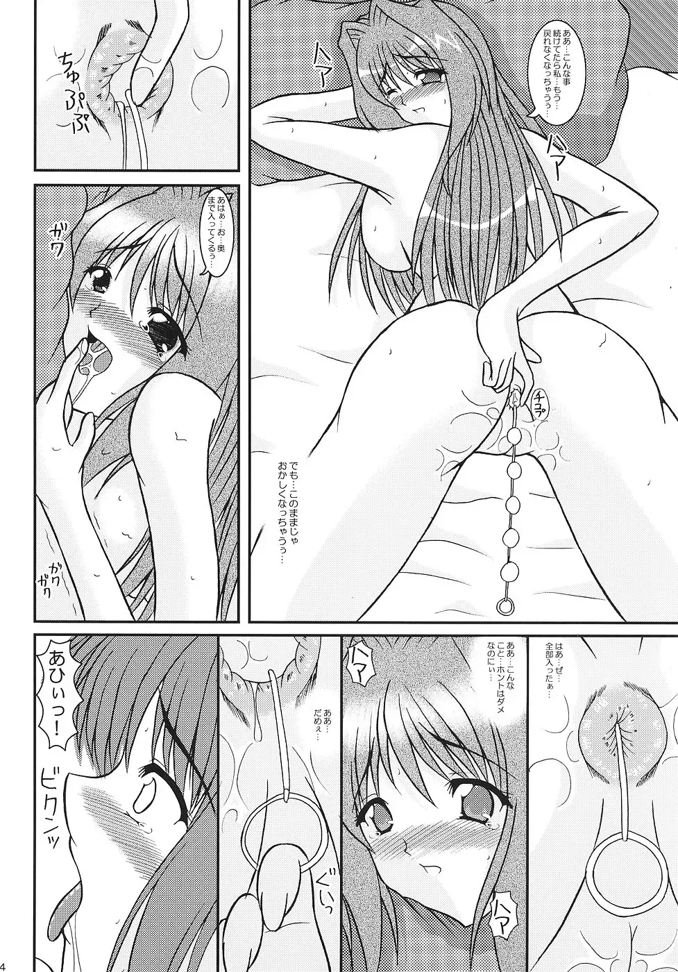 [Izumi Yayoi] KAORI ～ Kaori Soushuuhen ～ Fhentai - Page 73