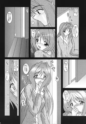 [Izumi Yayoi] KAORI ～ Kaori Soushuuhen ～ Fhentai - Page 11