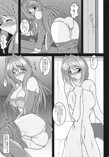[Izumi Yayoi] KAORI ～ Kaori Soushuuhen ～ Fhentai - Page 14
