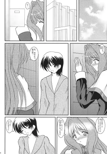 [Izumi Yayoi] KAORI ～ Kaori Soushuuhen ～ Fhentai - Page 25