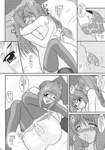 [Izumi Yayoi] KAORI ～ Kaori Soushuuhen ～ Fhentai - Page 39