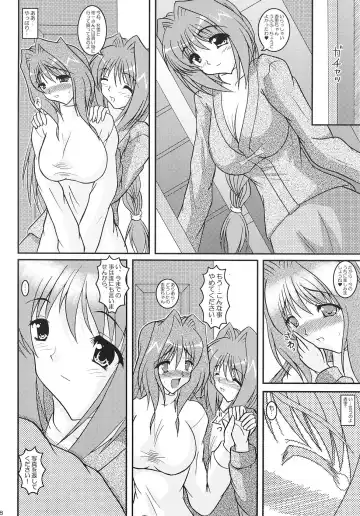 [Izumi Yayoi] KAORI ～ Kaori Soushuuhen ～ Fhentai - Page 77