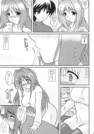 [Izumi Yayoi] KAORI ～ Kaori Soushuuhen ～ Fhentai - Page 84