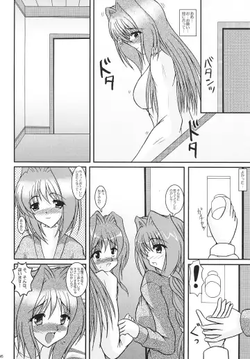 [Izumi Yayoi] KAORI ～ Kaori Soushuuhen ～ Fhentai - Page 85