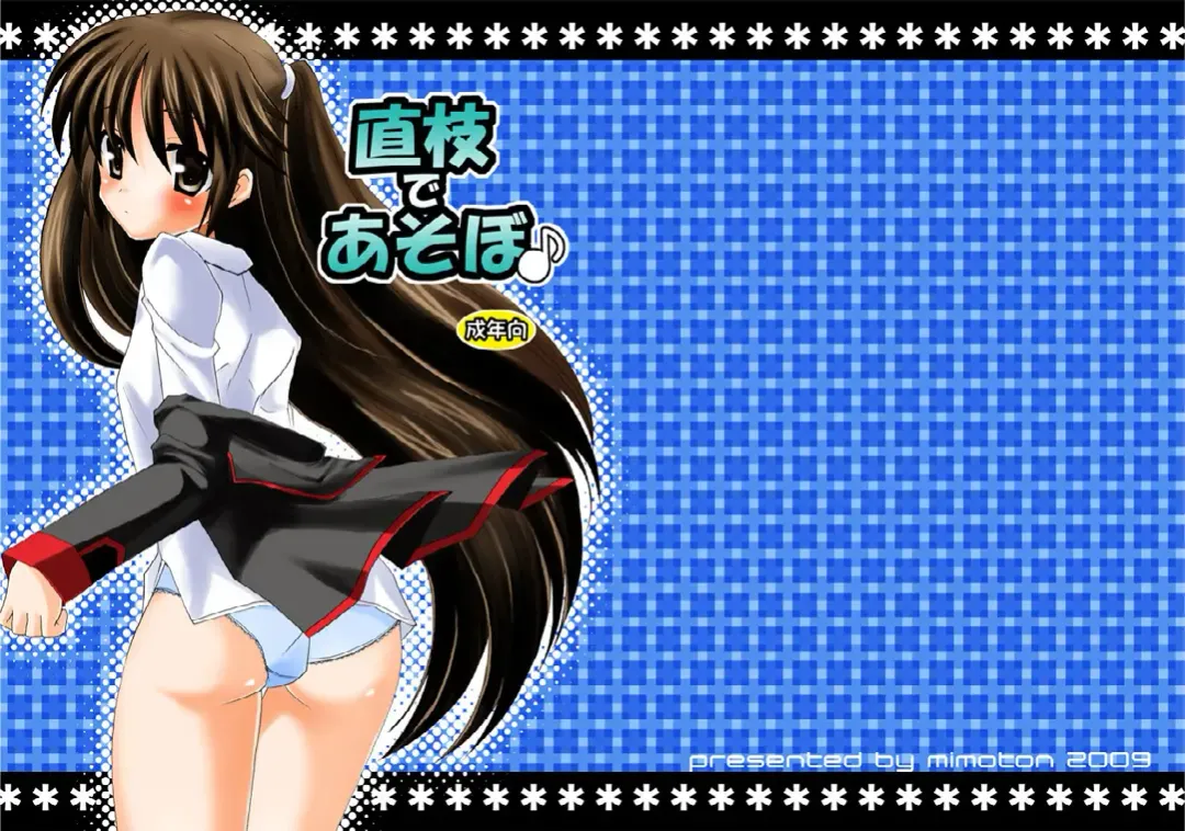 [Mimoton] Naoe de Asobo Fhentai - Page 29