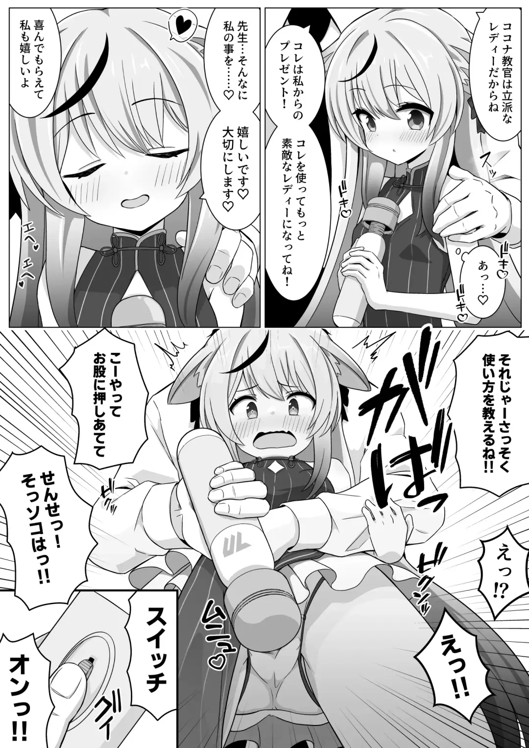 Otona no Omocha wa Lady no Tashinami Fhentai - Page 3