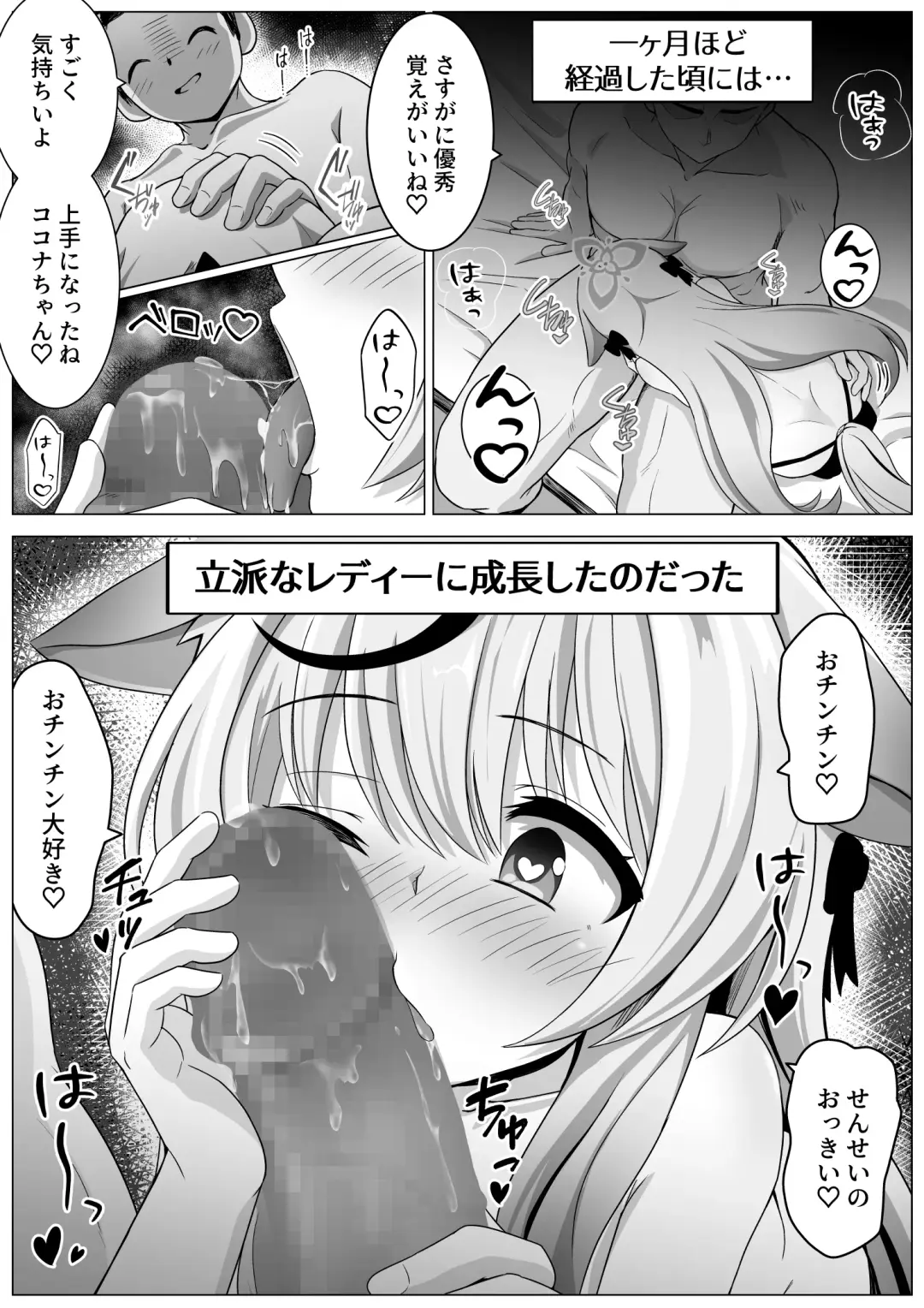 Otona no Omocha wa Lady no Tashinami Fhentai - Page 5