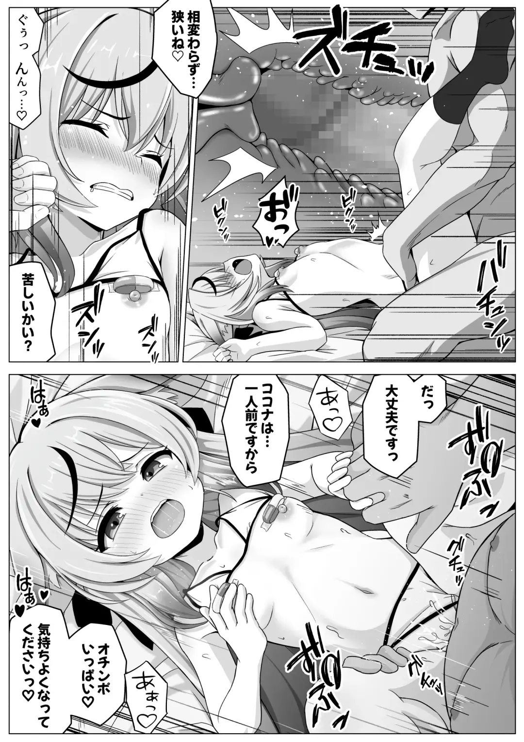 Otona no Omocha wa Lady no Tashinami Fhentai - Page 12