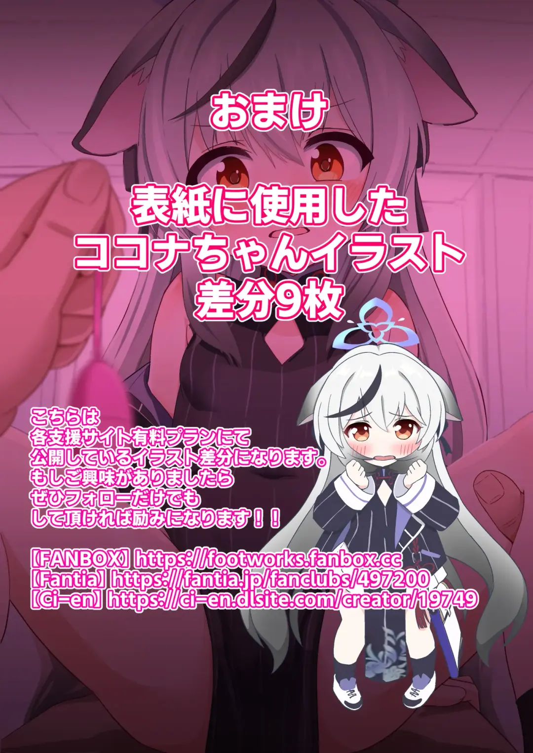 Otona no Omocha wa Lady no Tashinami Fhentai - Page 20