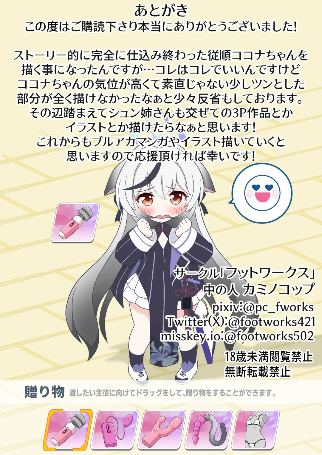 Otona no Omocha wa Lady no Tashinami Fhentai - Page 30