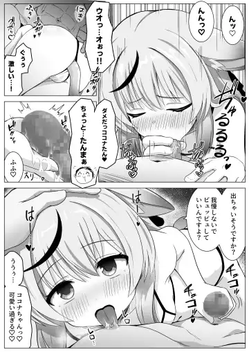 Otona no Omocha wa Lady no Tashinami Fhentai - Page 6