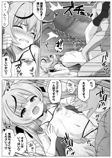 Otona no Omocha wa Lady no Tashinami Fhentai - Page 12