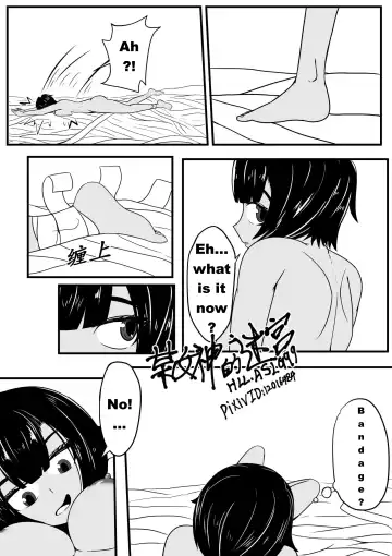 [Hll.alsg99] A Certain Goddess's Maze Part 1-4 Fhentai - Page 16