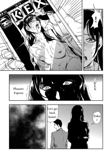 [Misaki Yukihiro] Chikan Express Ch.02 Fhentai - Page 8