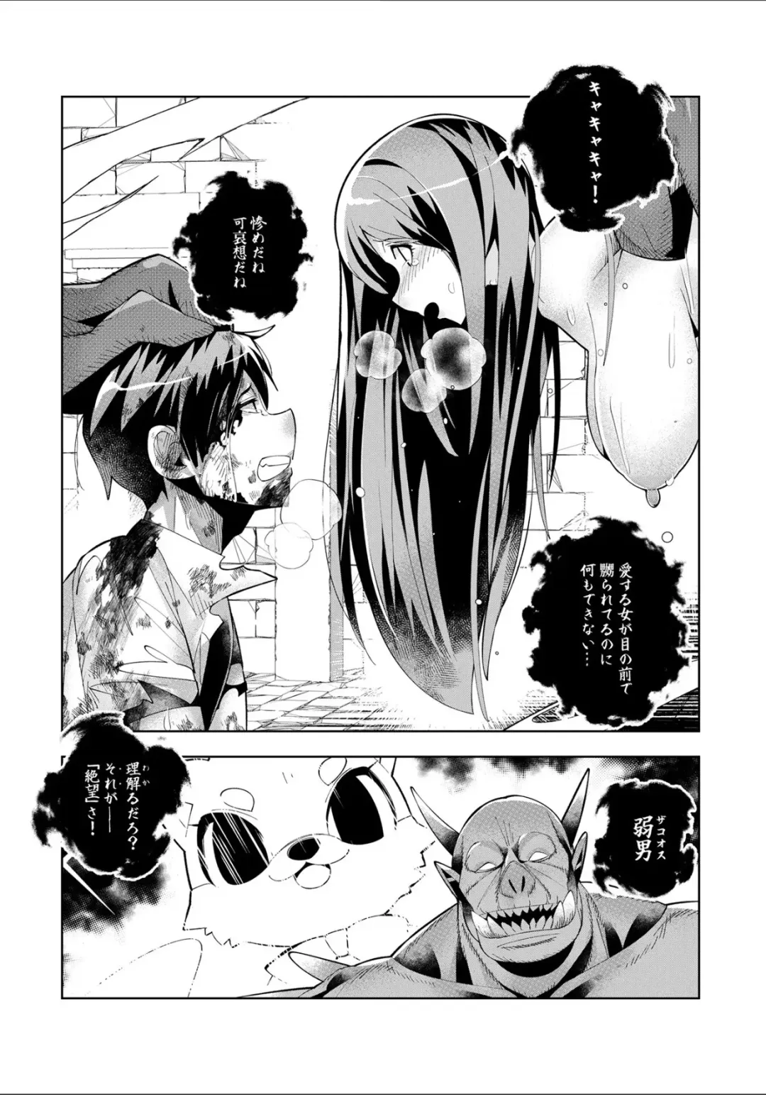 [Oo Umigarasu] Youkoso Isekai e, Dewa Shinde Kudasai. - Welcome to another world then please die Ch. 9 Fhentai - Page 14