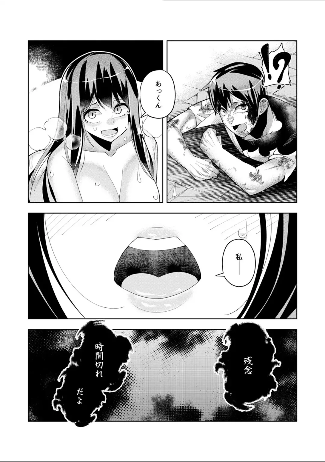 [Oo Umigarasu] Youkoso Isekai e, Dewa Shinde Kudasai. - Welcome to another world then please die Ch. 9 Fhentai - Page 24