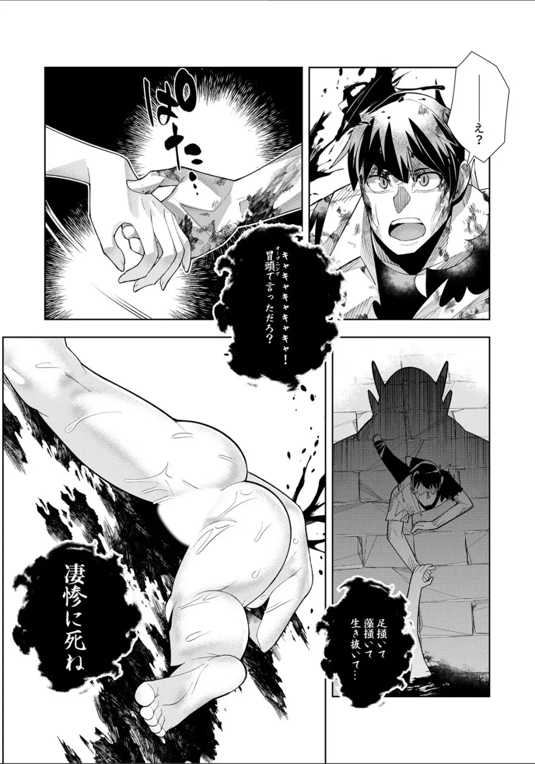 [Oo Umigarasu] Youkoso Isekai e, Dewa Shinde Kudasai. - Welcome to another world then please die Ch. 9 Fhentai - Page 26