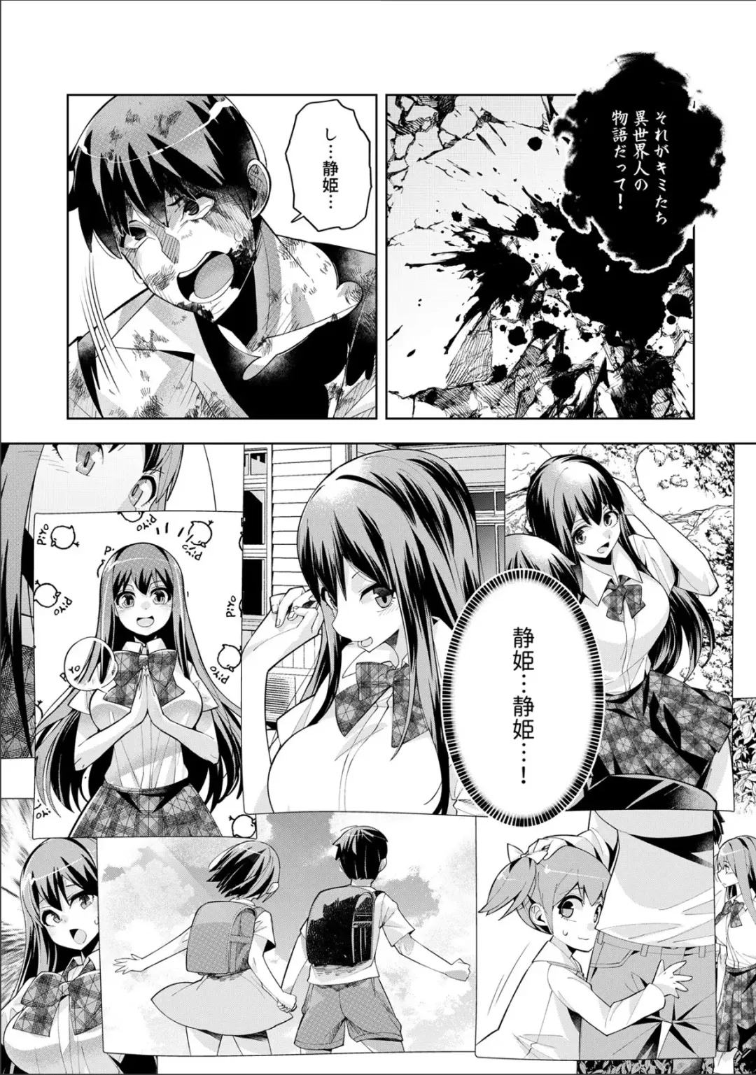 [Oo Umigarasu] Youkoso Isekai e, Dewa Shinde Kudasai. - Welcome to another world then please die Ch. 9 Fhentai - Page 27