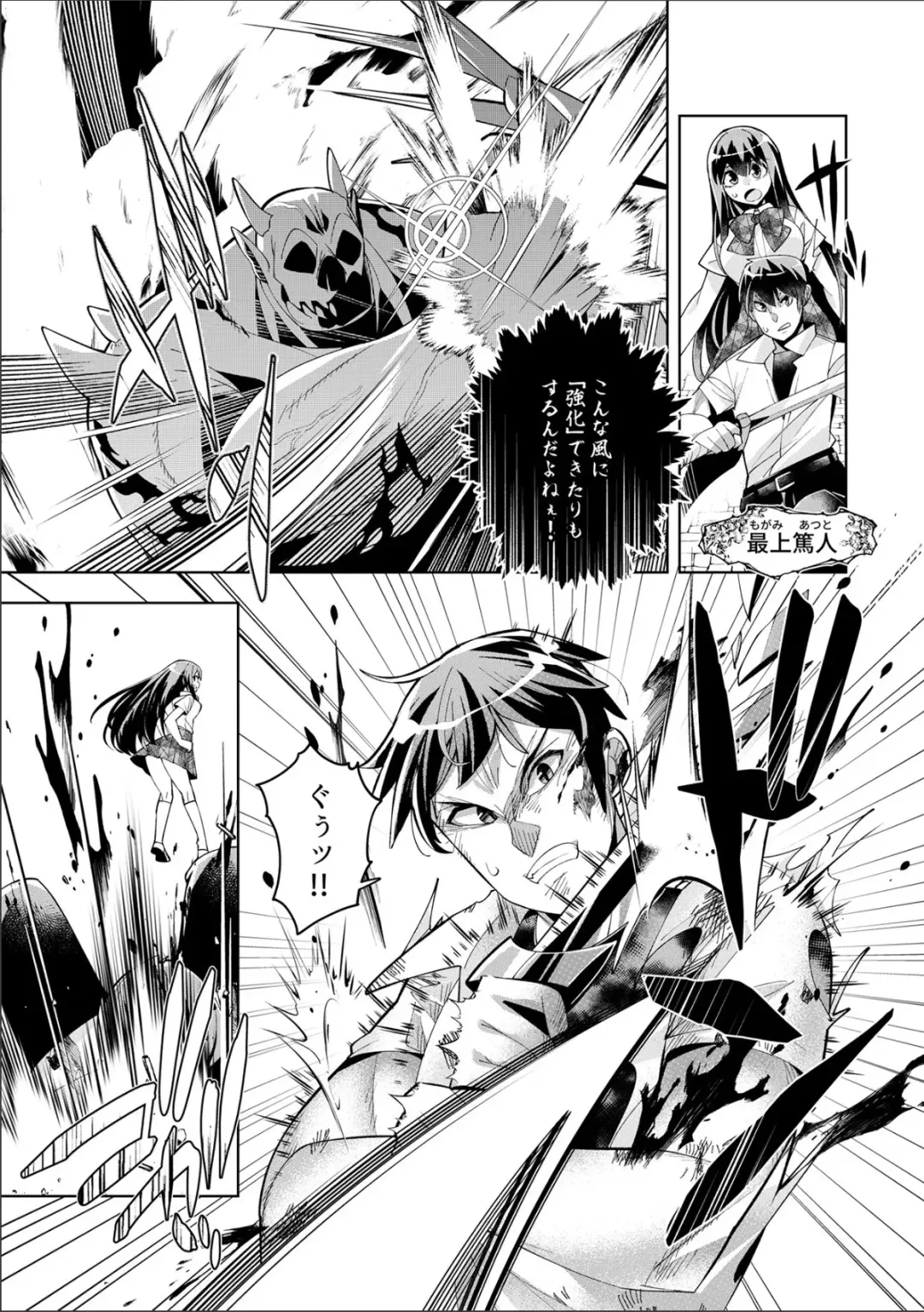 [Oo Umigarasu] Youkoso Isekai e, Dewa Shinde Kudasai. - Welcome to another world then please die Ch. 9 Fhentai - Page 3