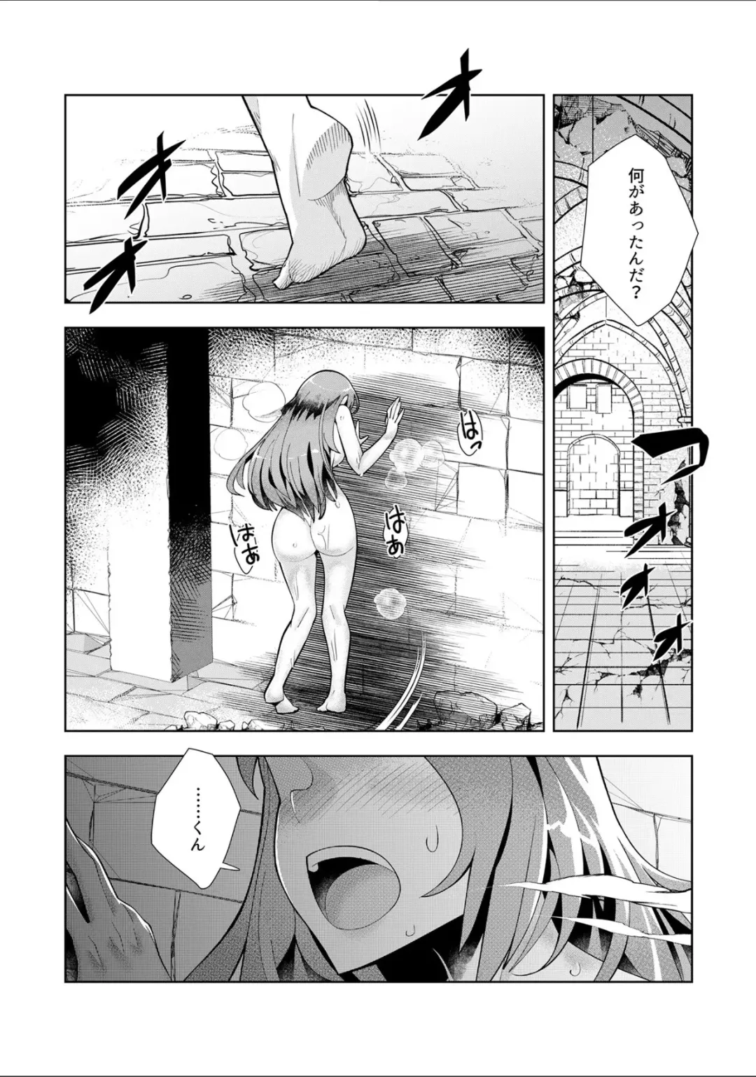 [Oo Umigarasu] Youkoso Isekai e, Dewa Shinde Kudasai. - Welcome to another world then please die Ch. 9 Fhentai - Page 31