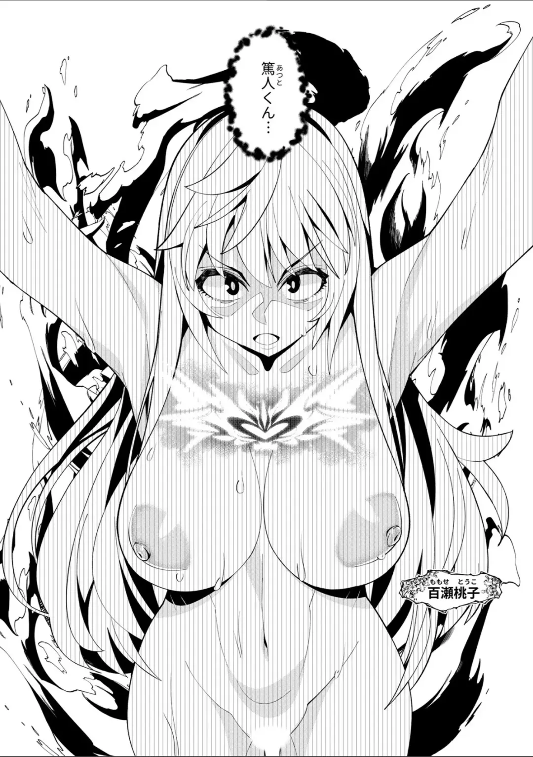 [Oo Umigarasu] Youkoso Isekai e, Dewa Shinde Kudasai. - Welcome to another world then please die Ch. 9 Fhentai - Page 32