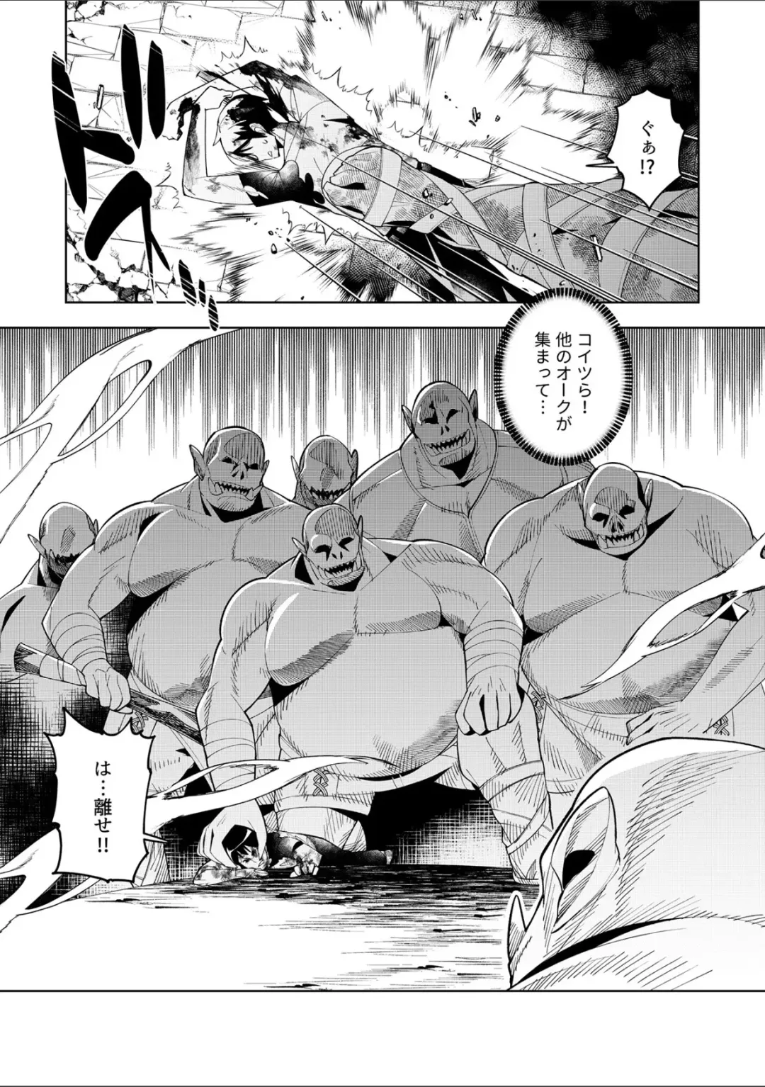 [Oo Umigarasu] Youkoso Isekai e, Dewa Shinde Kudasai. - Welcome to another world then please die Ch. 9 Fhentai - Page 6