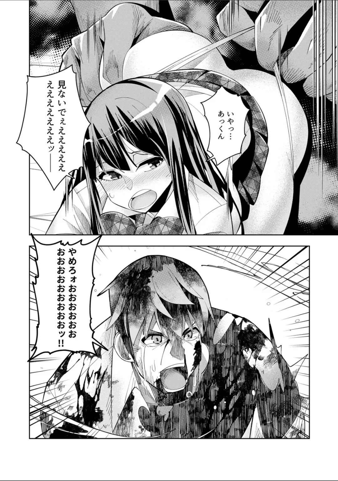 [Oo Umigarasu] Youkoso Isekai e, Dewa Shinde Kudasai. - Welcome to another world then please die Ch. 9 Fhentai - Page 9