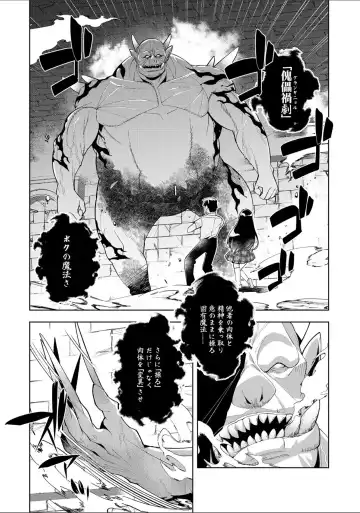 [Oo Umigarasu] Youkoso Isekai e, Dewa Shinde Kudasai. - Welcome to another world then please die Ch. 9 Fhentai - Page 2