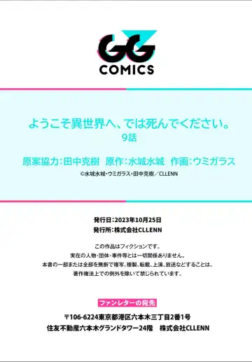 [Oo Umigarasu] Youkoso Isekai e, Dewa Shinde Kudasai. - Welcome to another world then please die Ch. 9 Fhentai - Page 34