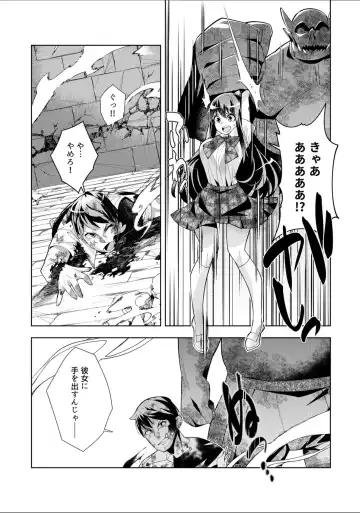 [Oo Umigarasu] Youkoso Isekai e, Dewa Shinde Kudasai. - Welcome to another world then please die Ch. 9 Fhentai - Page 5