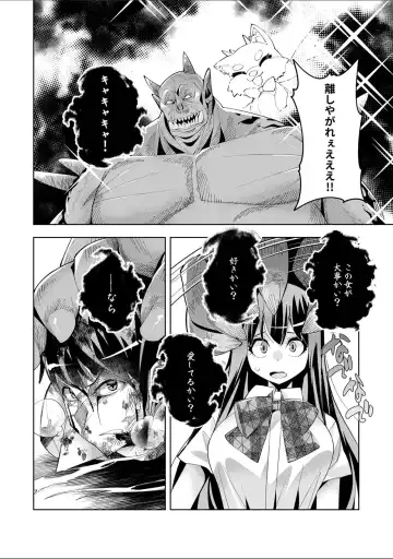 [Oo Umigarasu] Youkoso Isekai e, Dewa Shinde Kudasai. - Welcome to another world then please die Ch. 9 Fhentai - Page 7