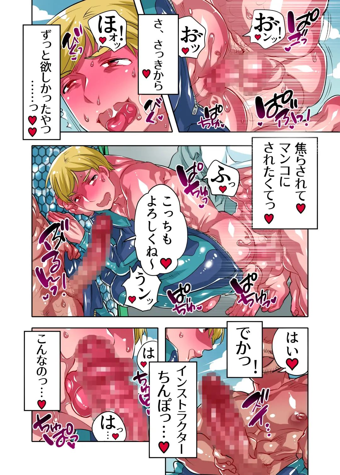 [Inochi Wazuka] Chikan OK Toraware Danshi Fhentai - Page 24