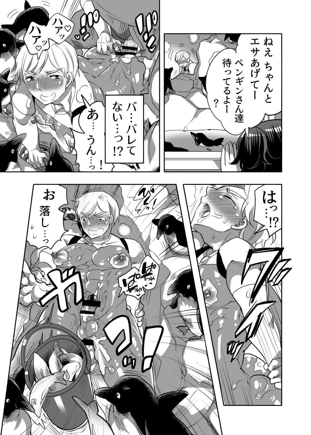 [Inochi Wazuka] Chikan OK Toraware Danshi Fhentai - Page 41