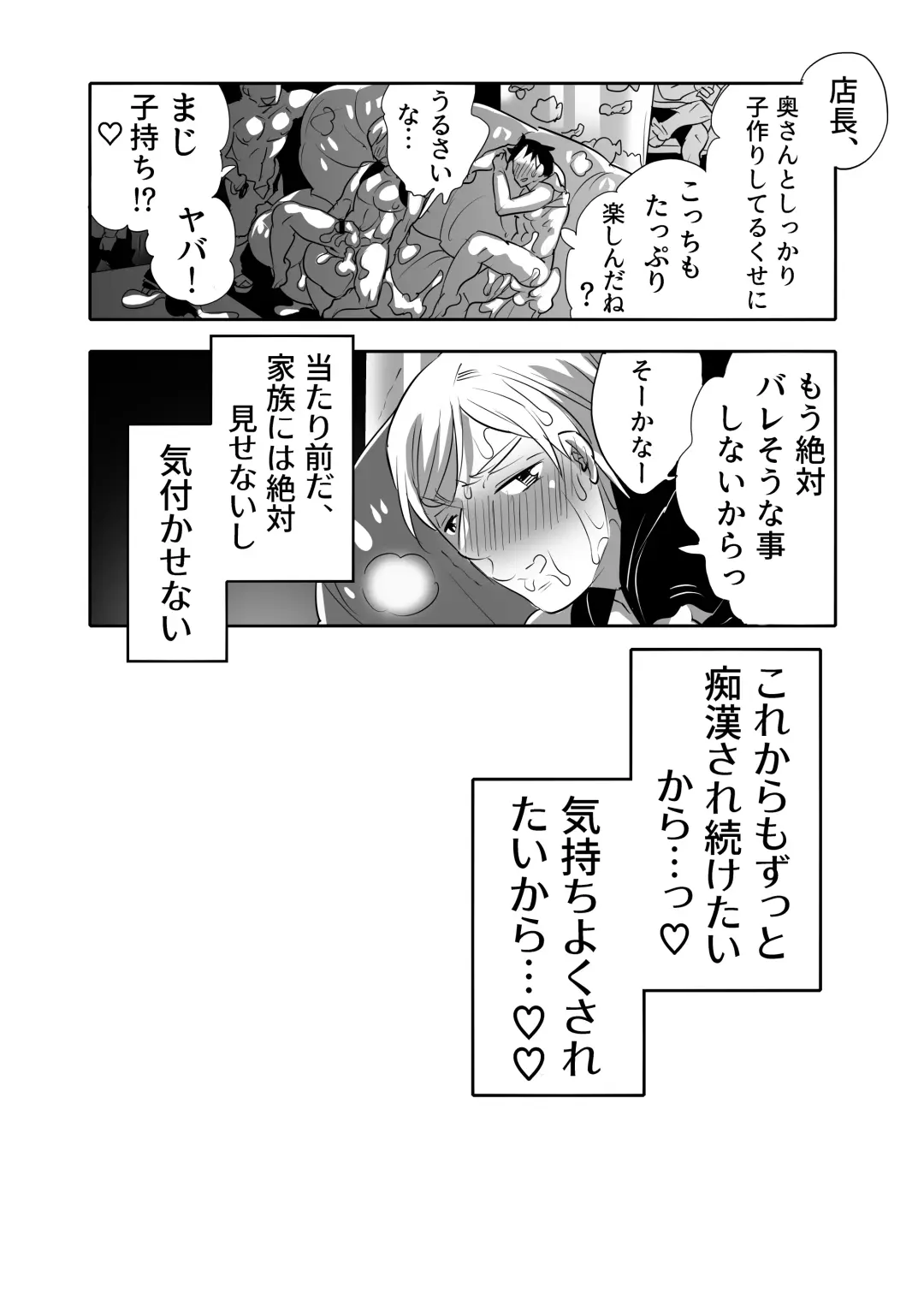 [Inochi Wazuka] Chikan OK Toraware Danshi Fhentai - Page 60