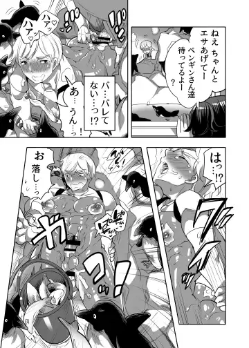 [Inochi Wazuka] Chikan OK Toraware Danshi Fhentai - Page 41