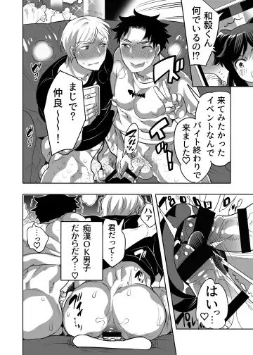 [Inochi Wazuka] Chikan OK Toraware Danshi Fhentai - Page 50