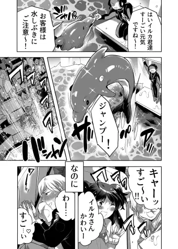 [Inochi Wazuka] Chikan OK Toraware Danshi Fhentai - Page 7