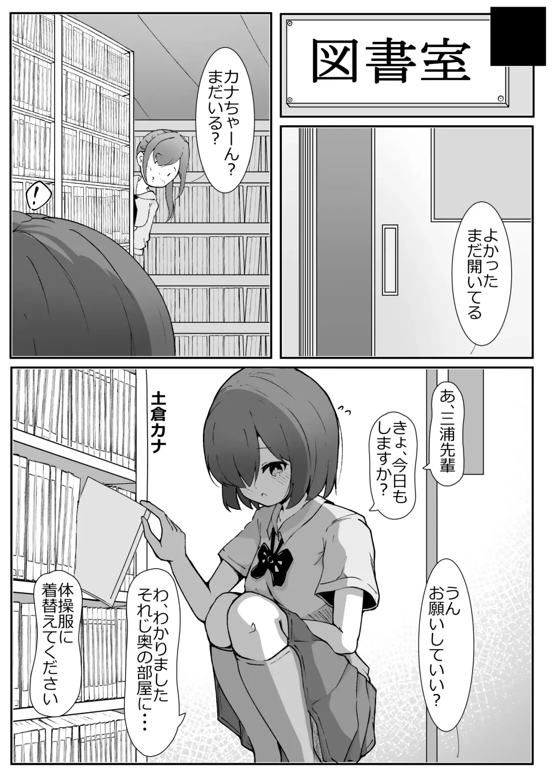 Chikubi Ijiri no Naka Fhentai - Page 2