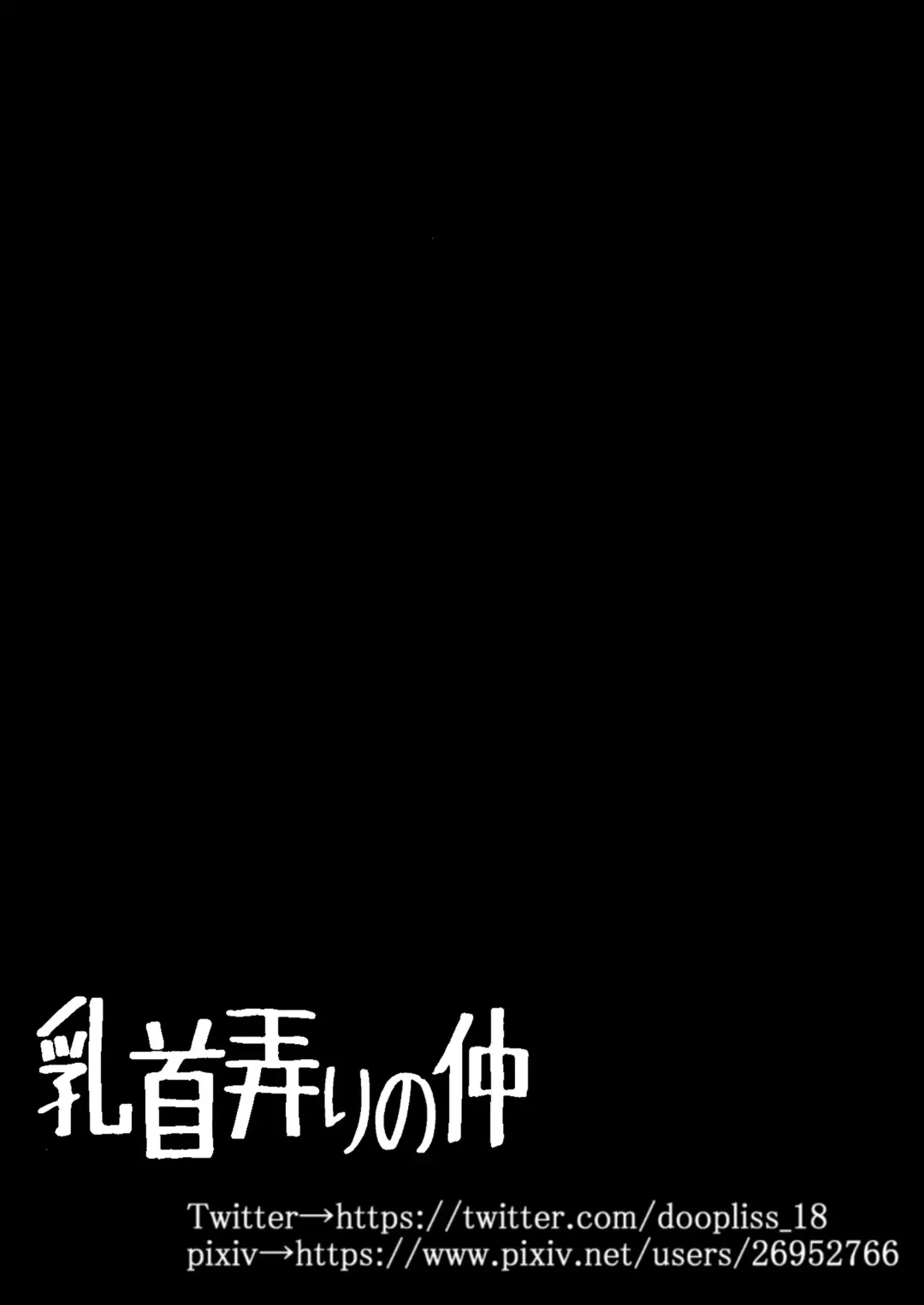 Chikubi Ijiri no Naka Fhentai - Page 44